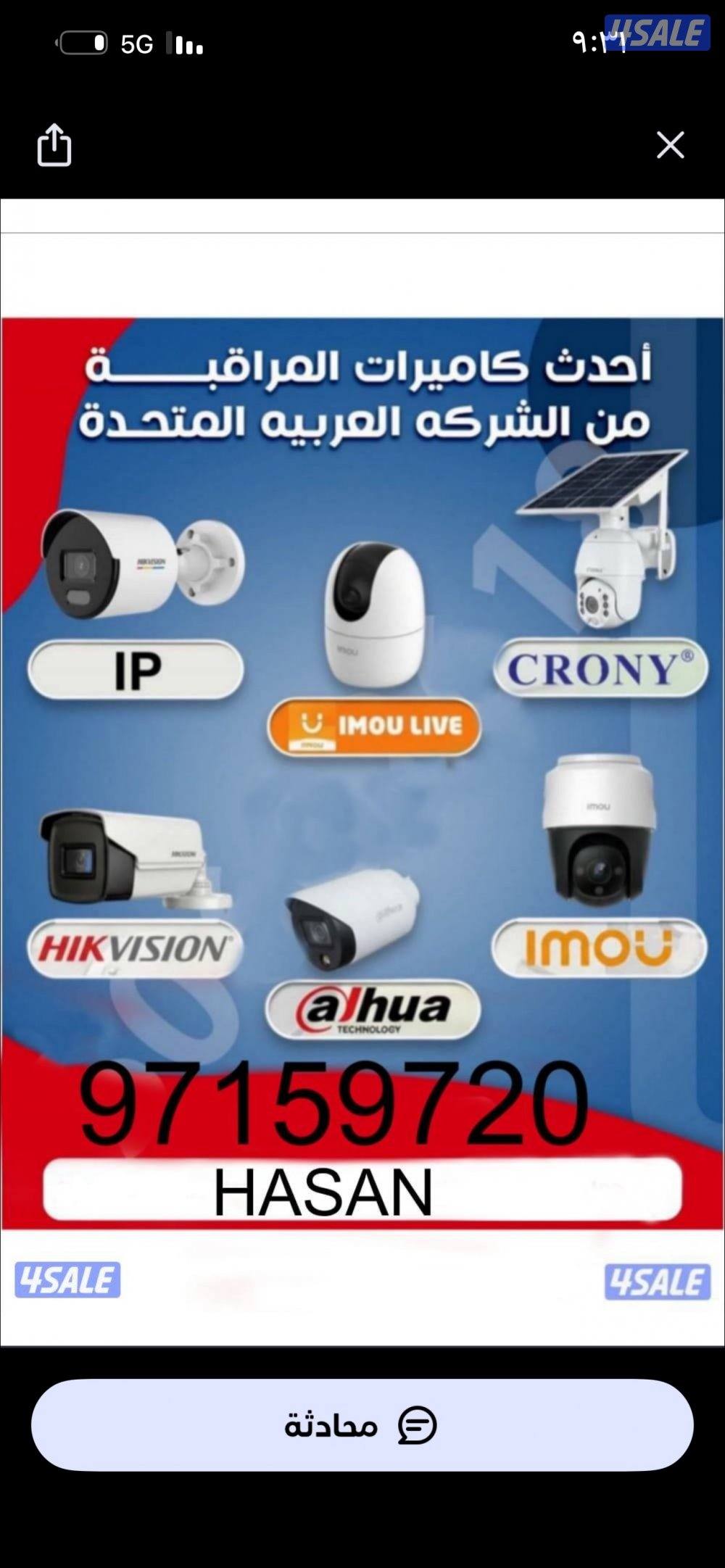 كاميرات مراقبه حسب المواصفات المعتمده تركيب وصيانه3