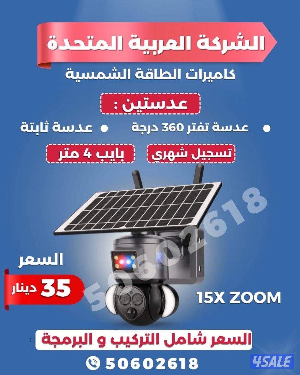 كاميرات مراقبه حسب المواصفات المعتمده تركيب وصيانه10