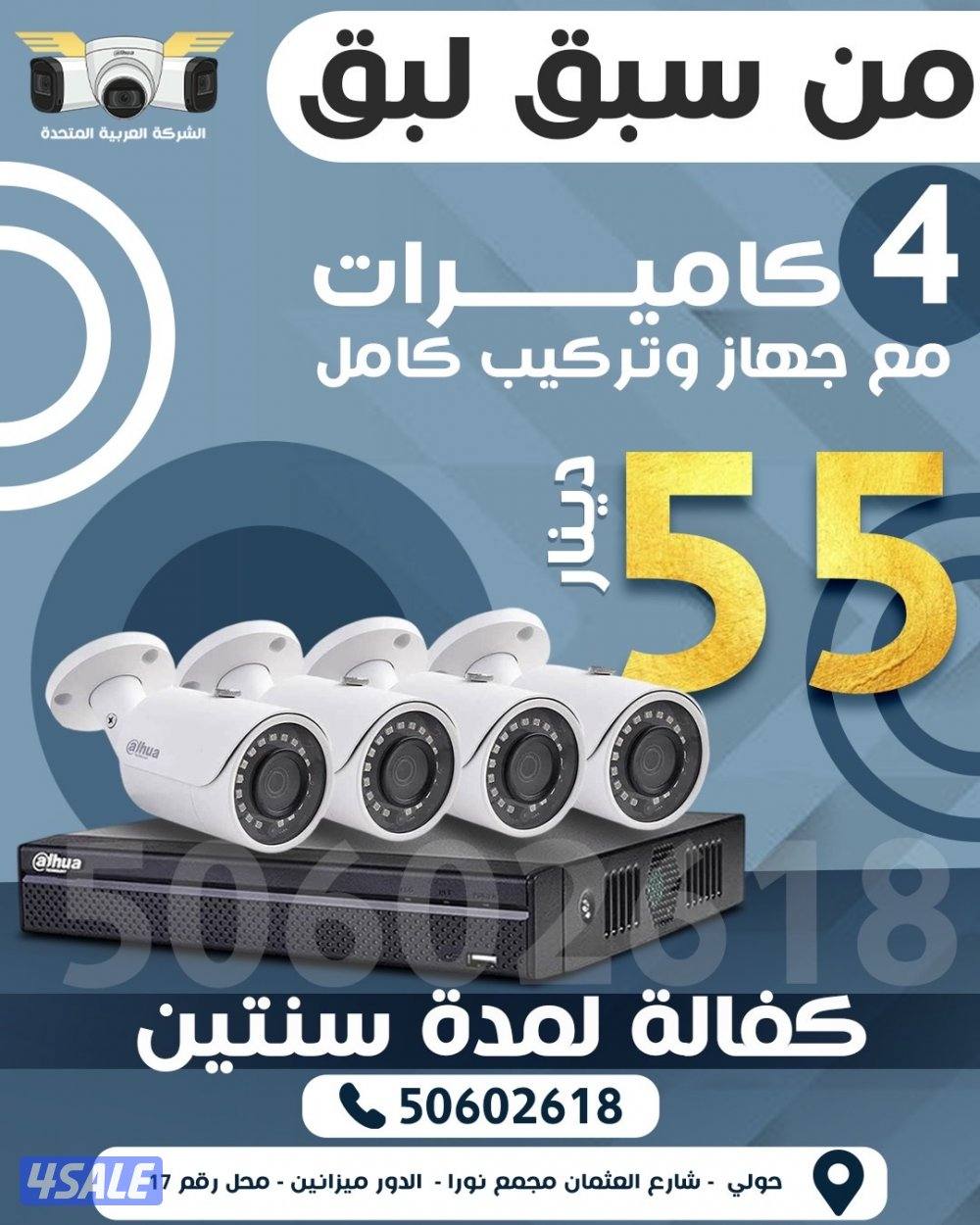 كاميرات مراقبه حسب المواصفات المعتمده تركيب وصيانه11