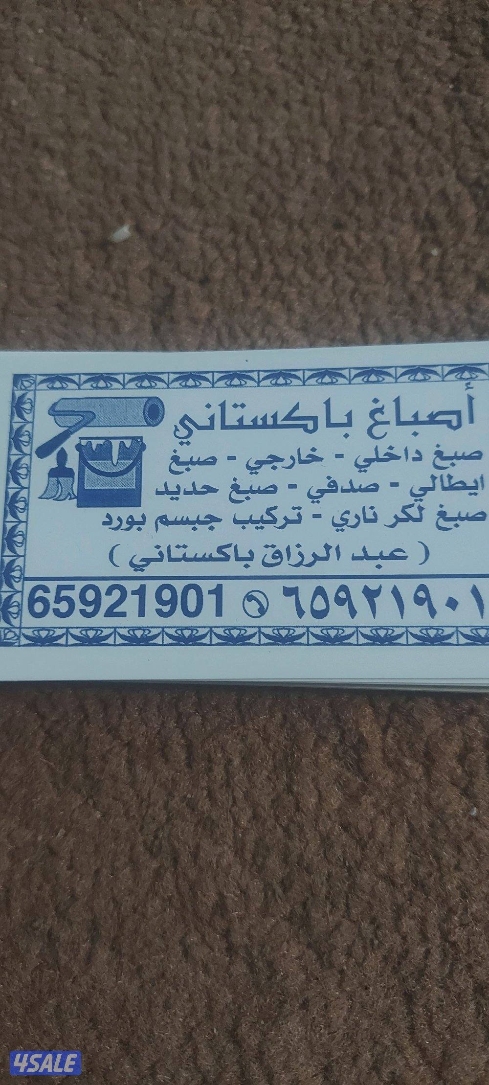 اصباغ پاکستانی اصباغ اصباغ0