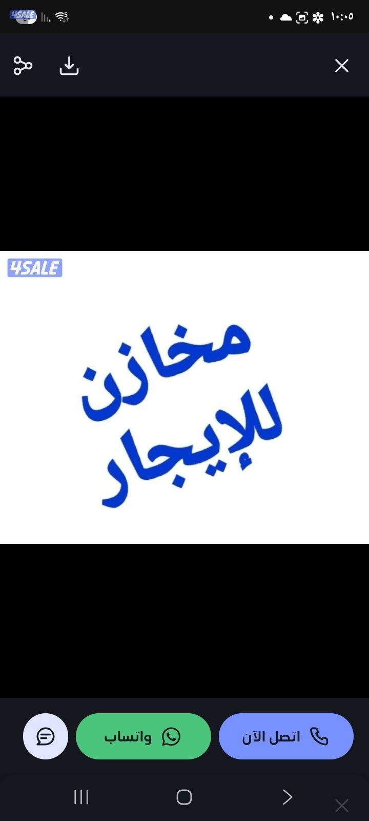 للايجار مخزن له مدخل سيارة باب جانبي خصوصيه0