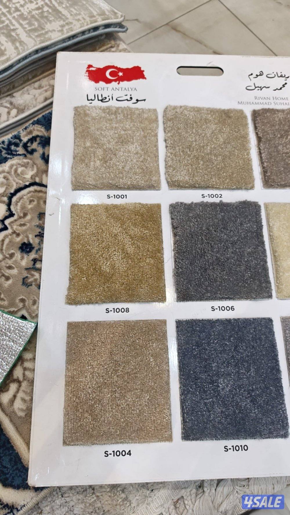 مخزن سجاد سعار جمله1