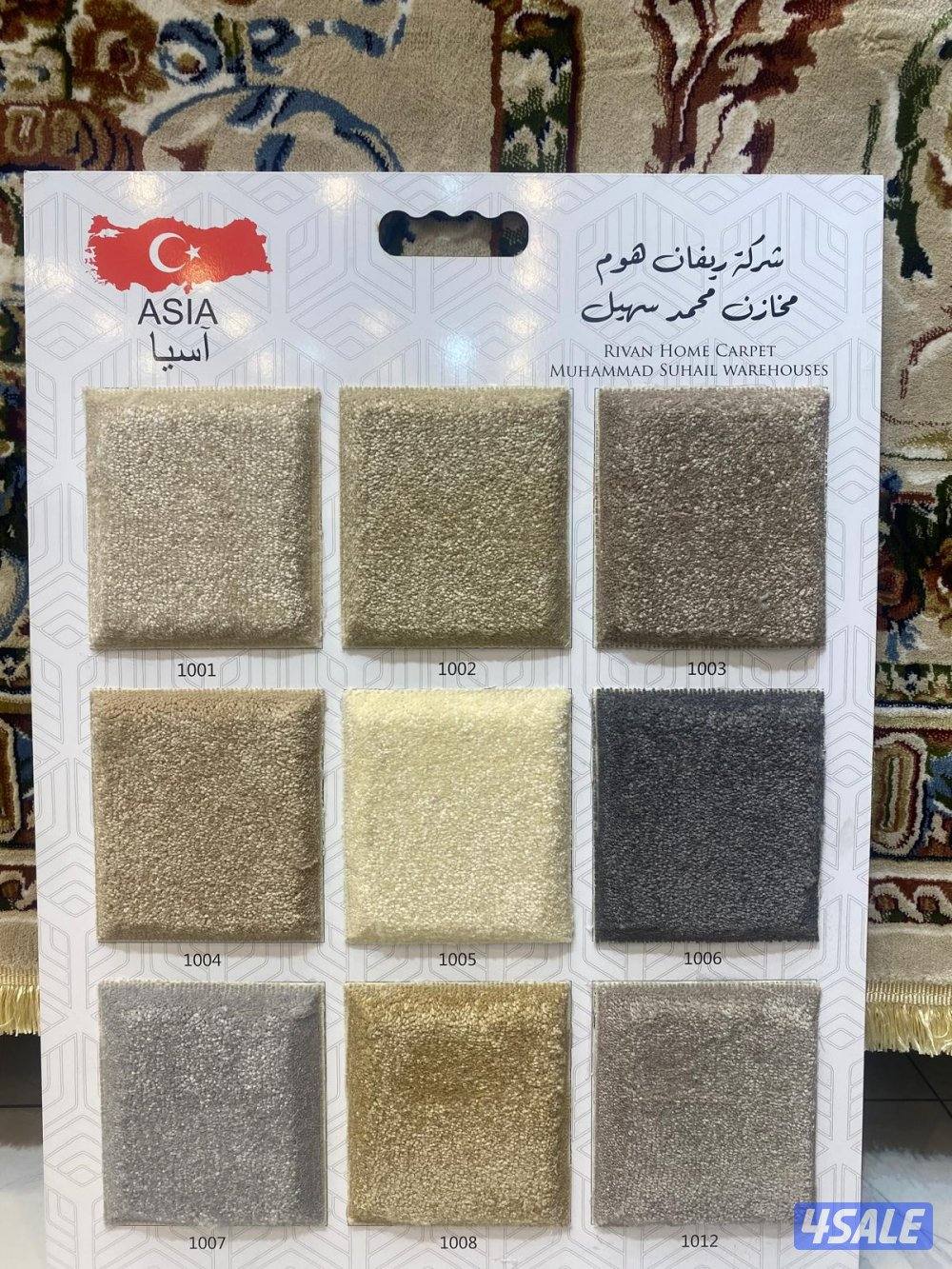 مخزن سجاد سعار جمله2