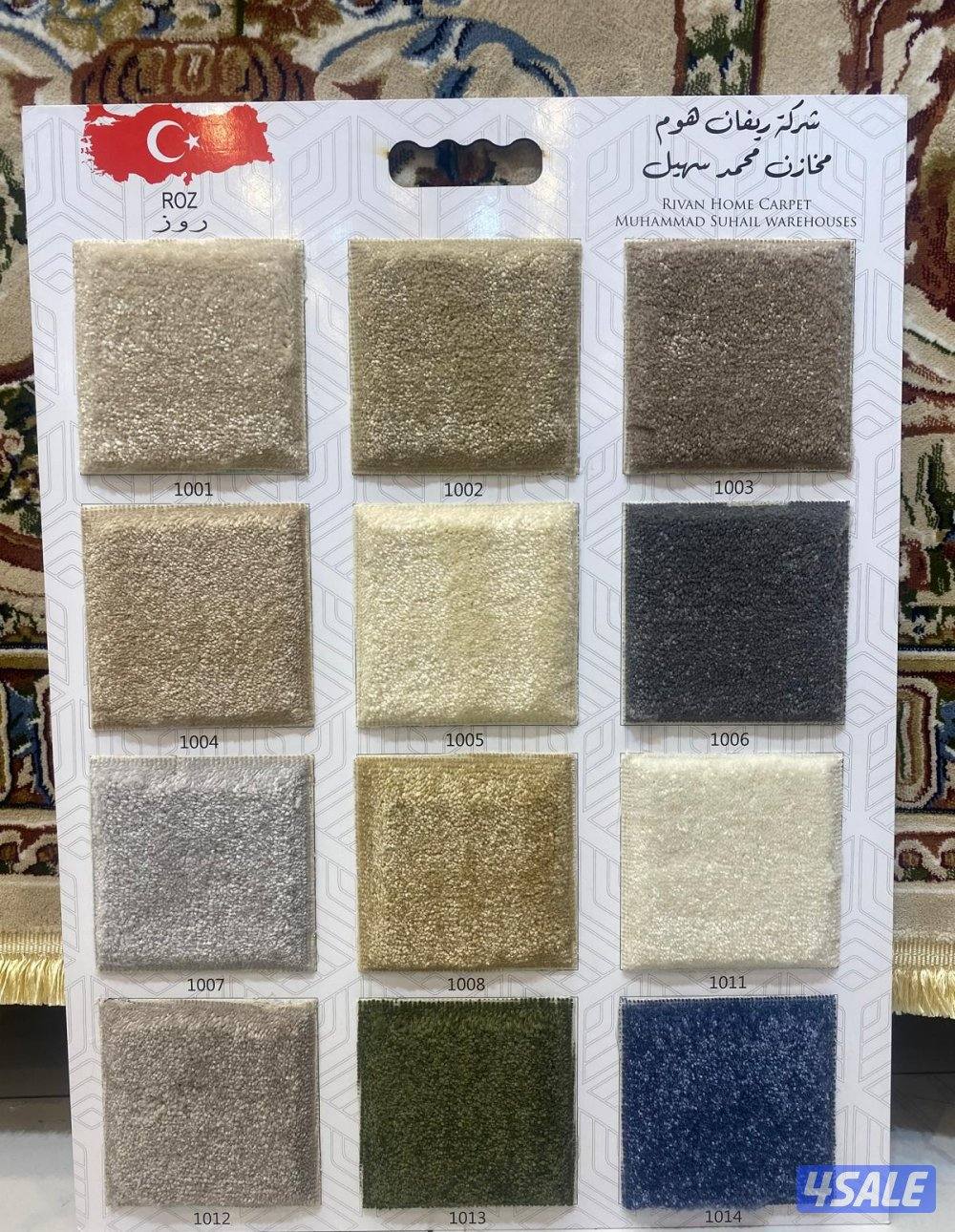 مخزن سجاد سعار جمله3