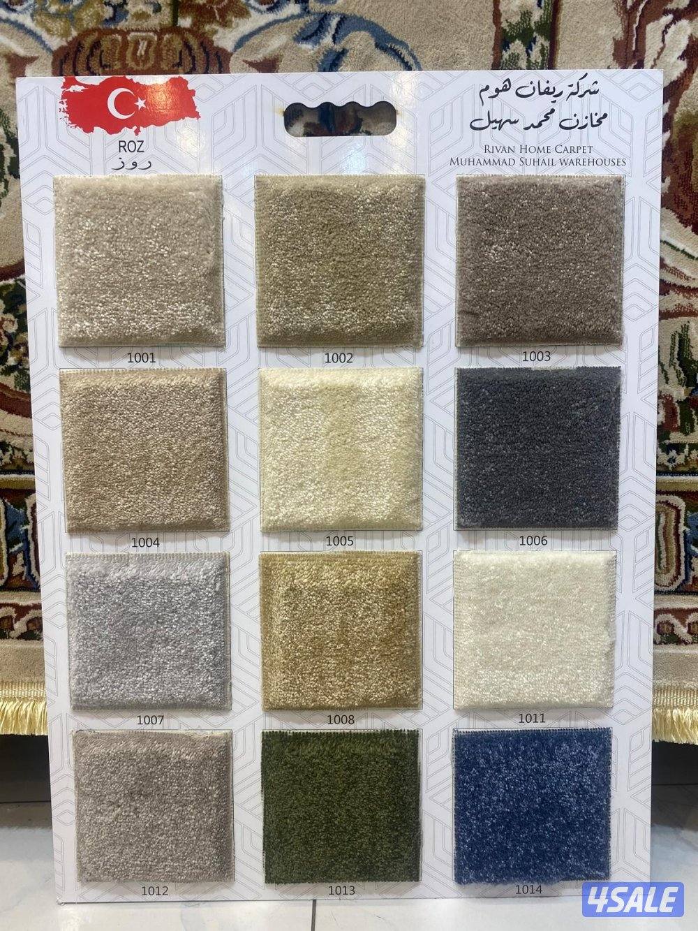 مخزن سجاد سعار جمله4