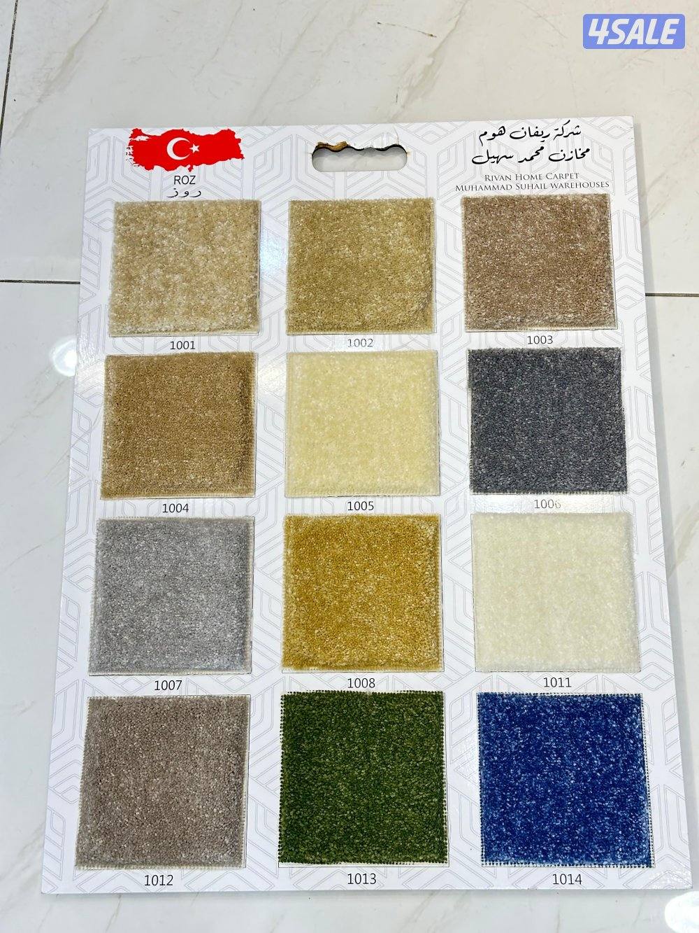 مخزن سجاد سعار جمله5