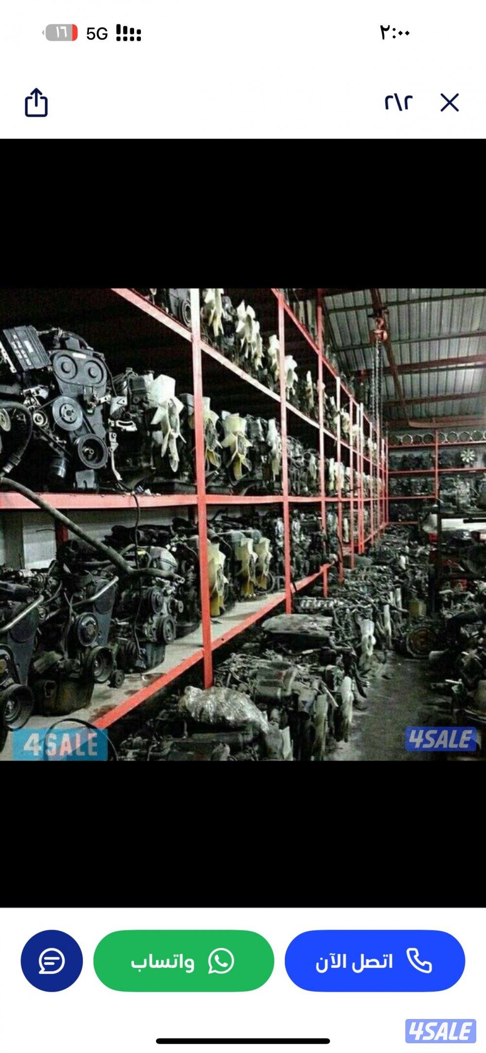 توفير وتوصيل جميع أنواع قطع الغبار من السكراب1