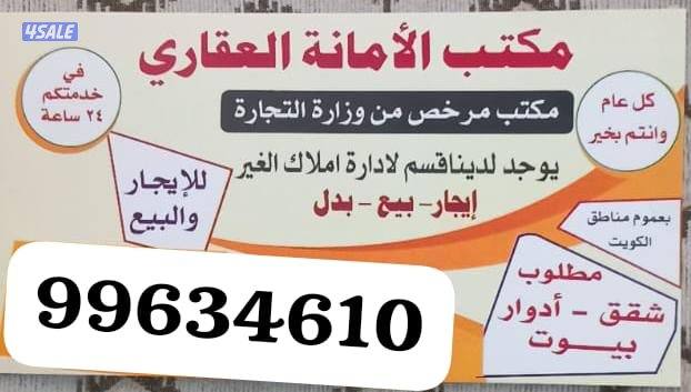 للايجار شقه بلفنيطيس ٣غرف ٣حمام صاله مطبخ للايجار ٤٣٠دك0