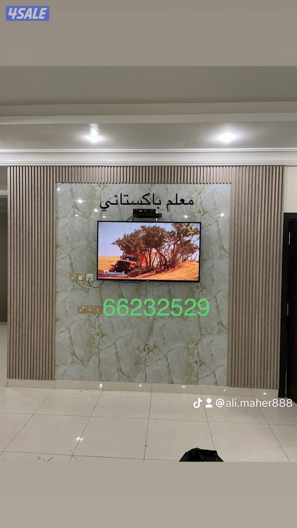 جبسم بورد بارتيشن سيكف وحبس ديكورات بماء كهربائي معلم باكستاني6