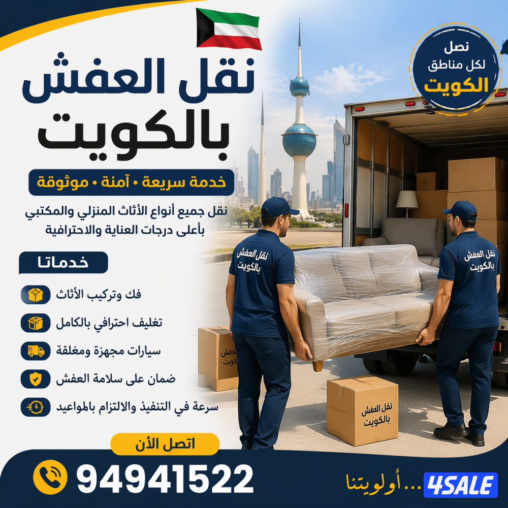 نورالرحمن لنقل العفش هافلوري مقفل نجار غرف نوم0