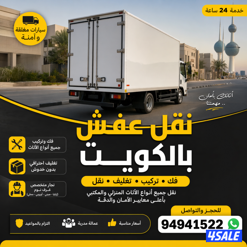 نورالرحمن لنقل العفش هافلوري مقفل نجار غرف نوم1