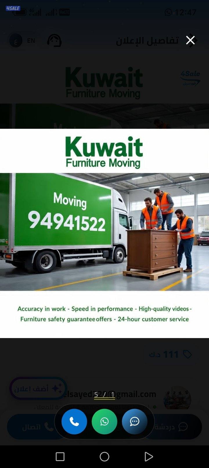 نورالرحمن لنقل العفش هافلوري مقفل نجار غرف نوم2