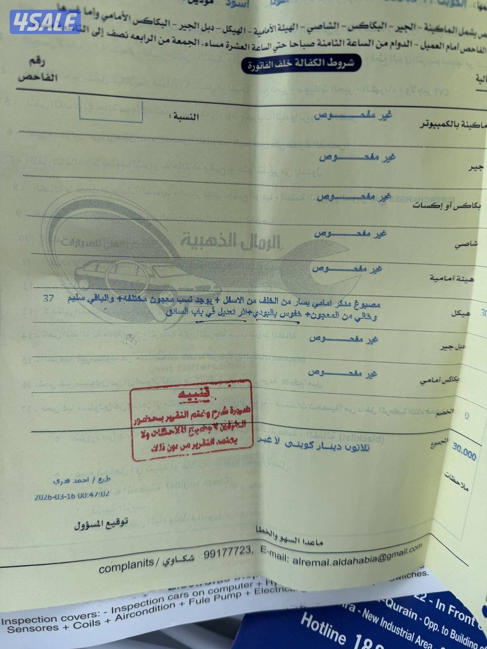 اومودا ٢٠٢٦ ماشيه ٥٥٠٠ الفحص مرفق على السوم0