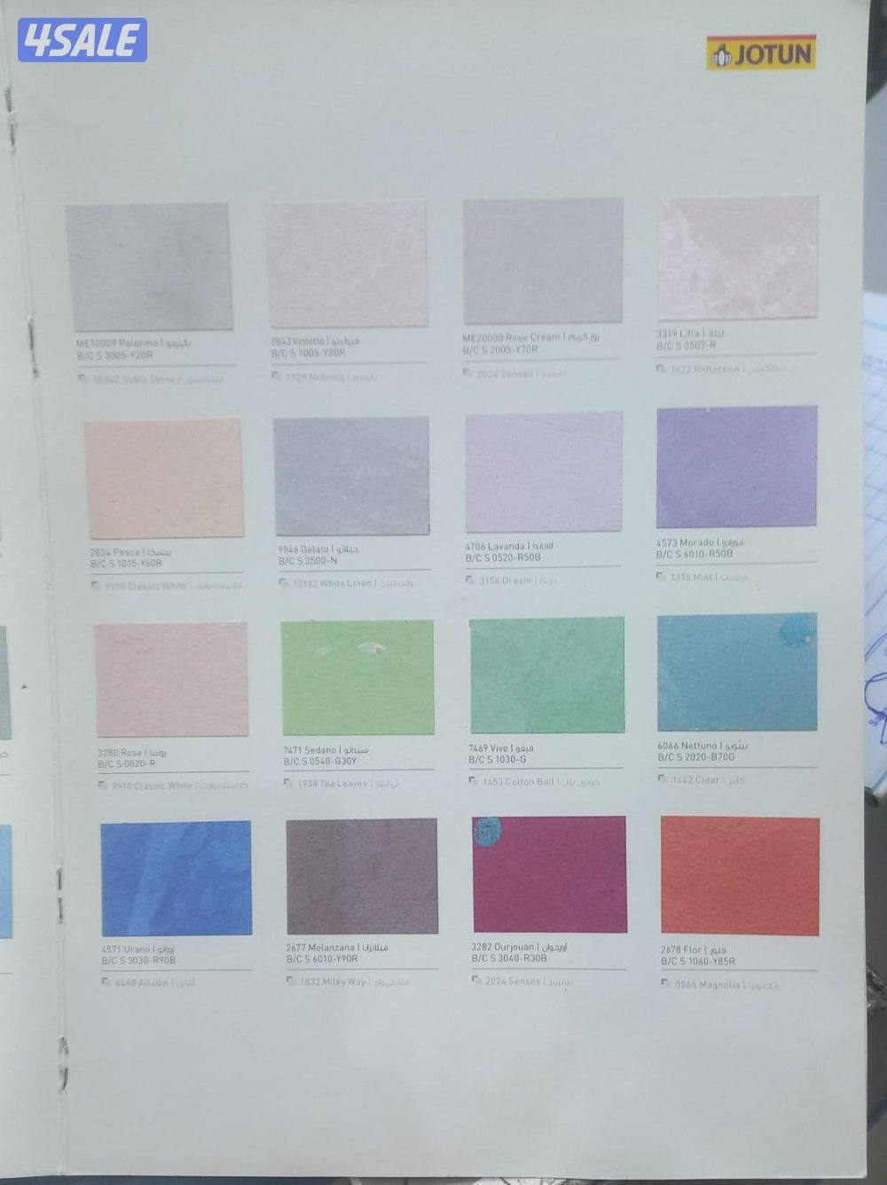 كل ما هو جديد في عالم الاصباغ والديكورات والديزاينات واحدث تركيب ورق ا5