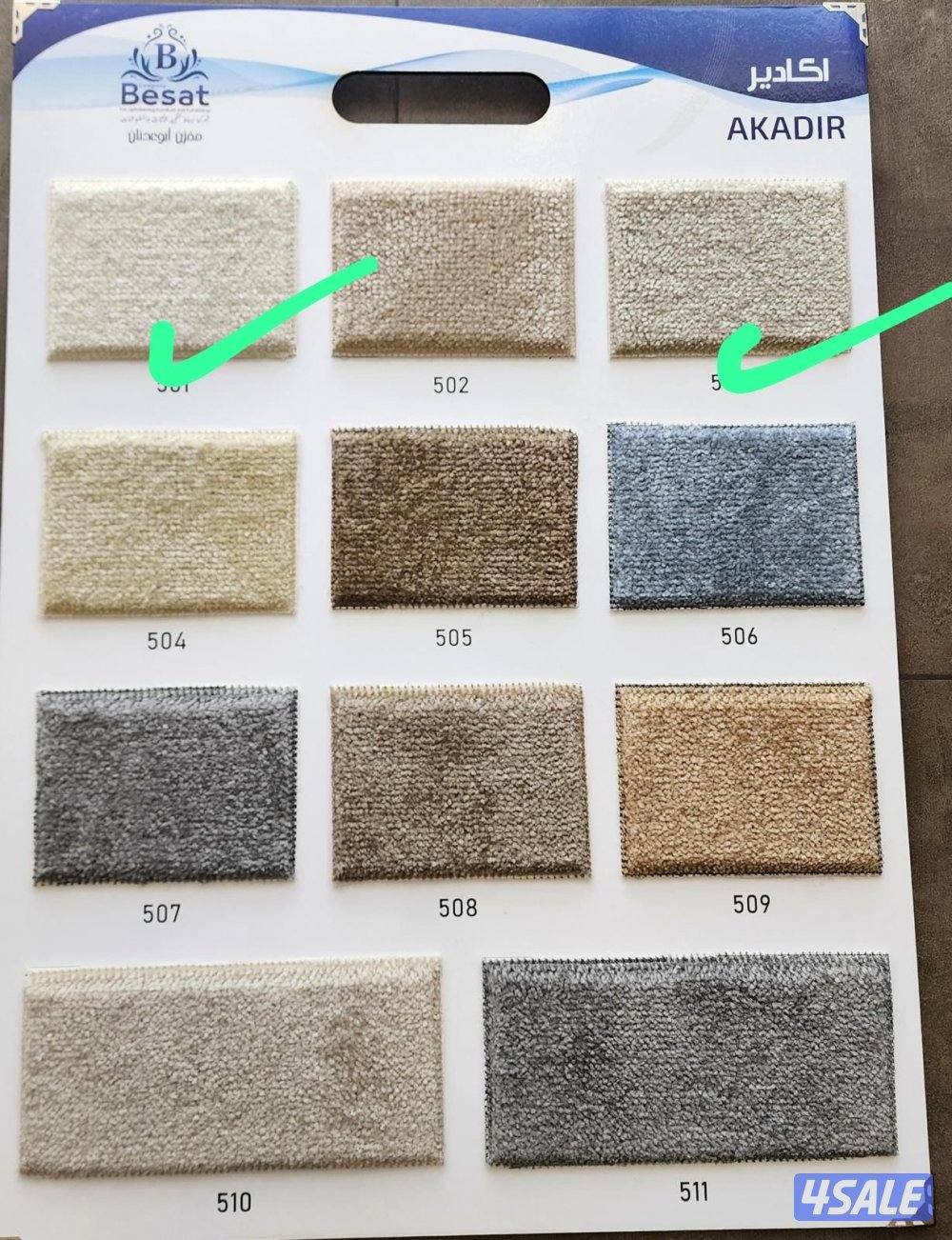 بيع سجاد سعودي تركي بسعر المخزن ساده مشجر فندقي تفصال مساند ظهر15