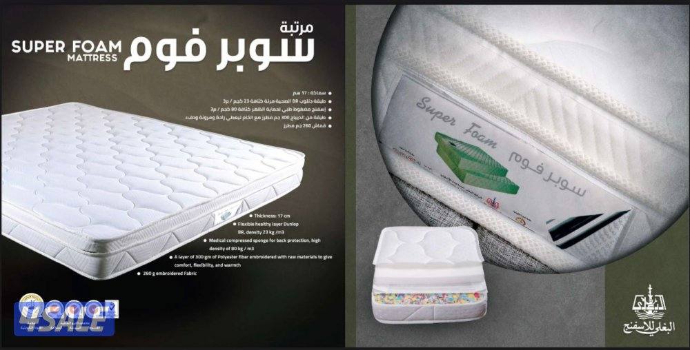 فرشات البغلي جميع المقاسات سبرينج طبي عاده0