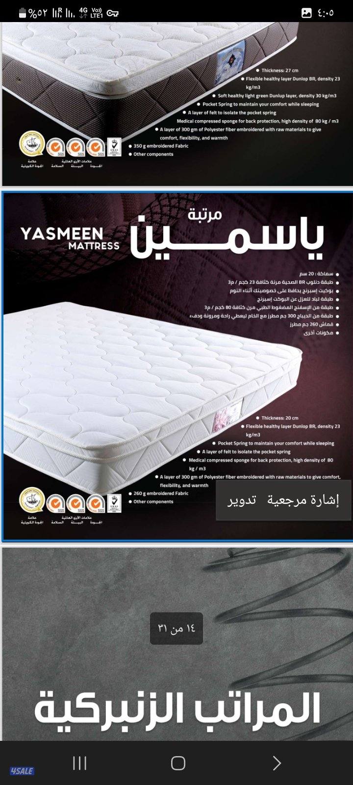 فرشات البغلي جميع المقاسات سبرينج طبي عاده11