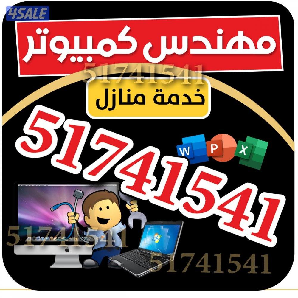 فني كمبيوتر0
