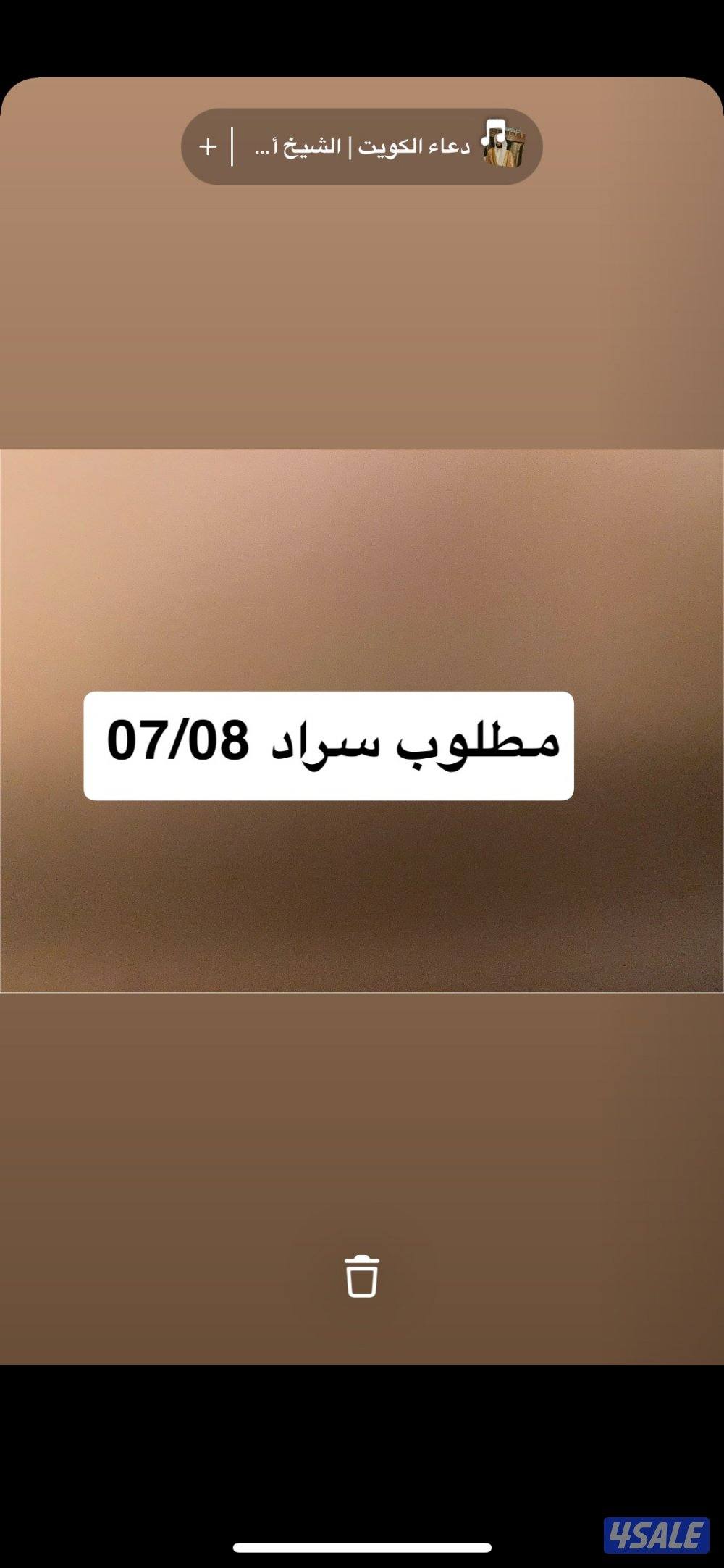 مطلوب سراد 07/080