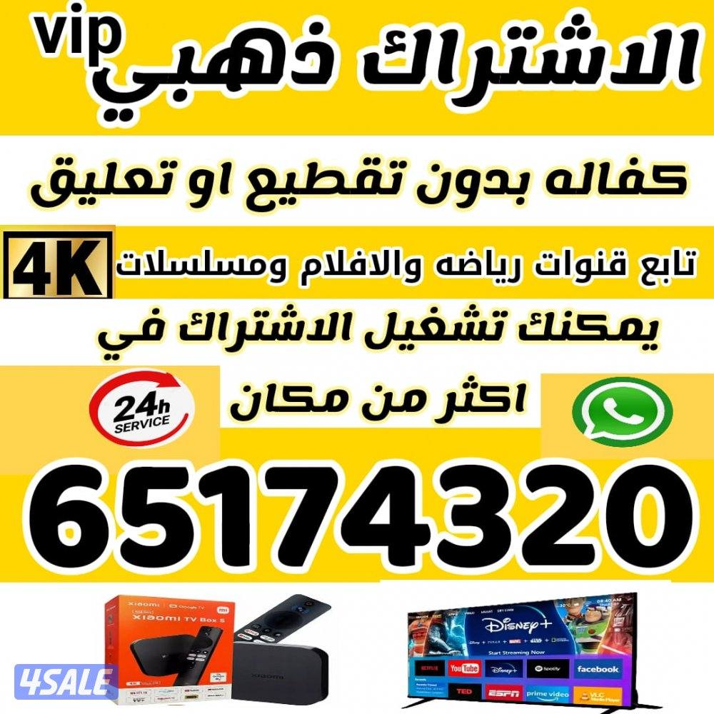 💯تجديد وبيع اشتراكات 💯ورسيفرات💯iptv0