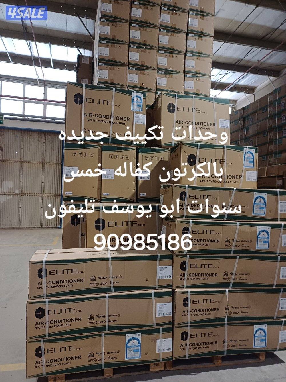 مؤسس المحبه تركيب جميع وحدات التكييف جديده بالكرتون0