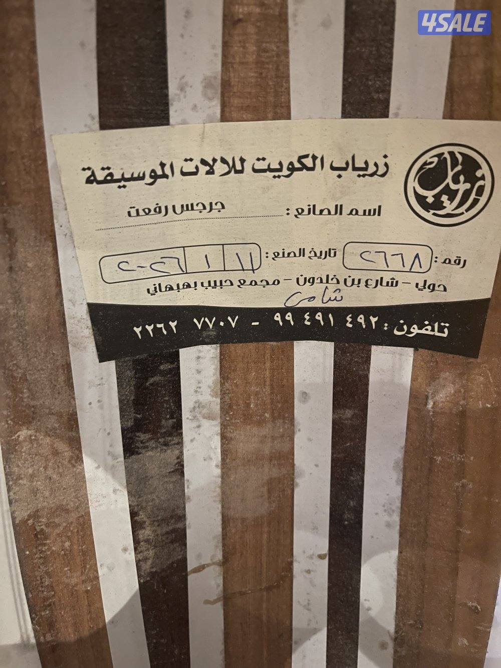 عود زرياب اصلي1