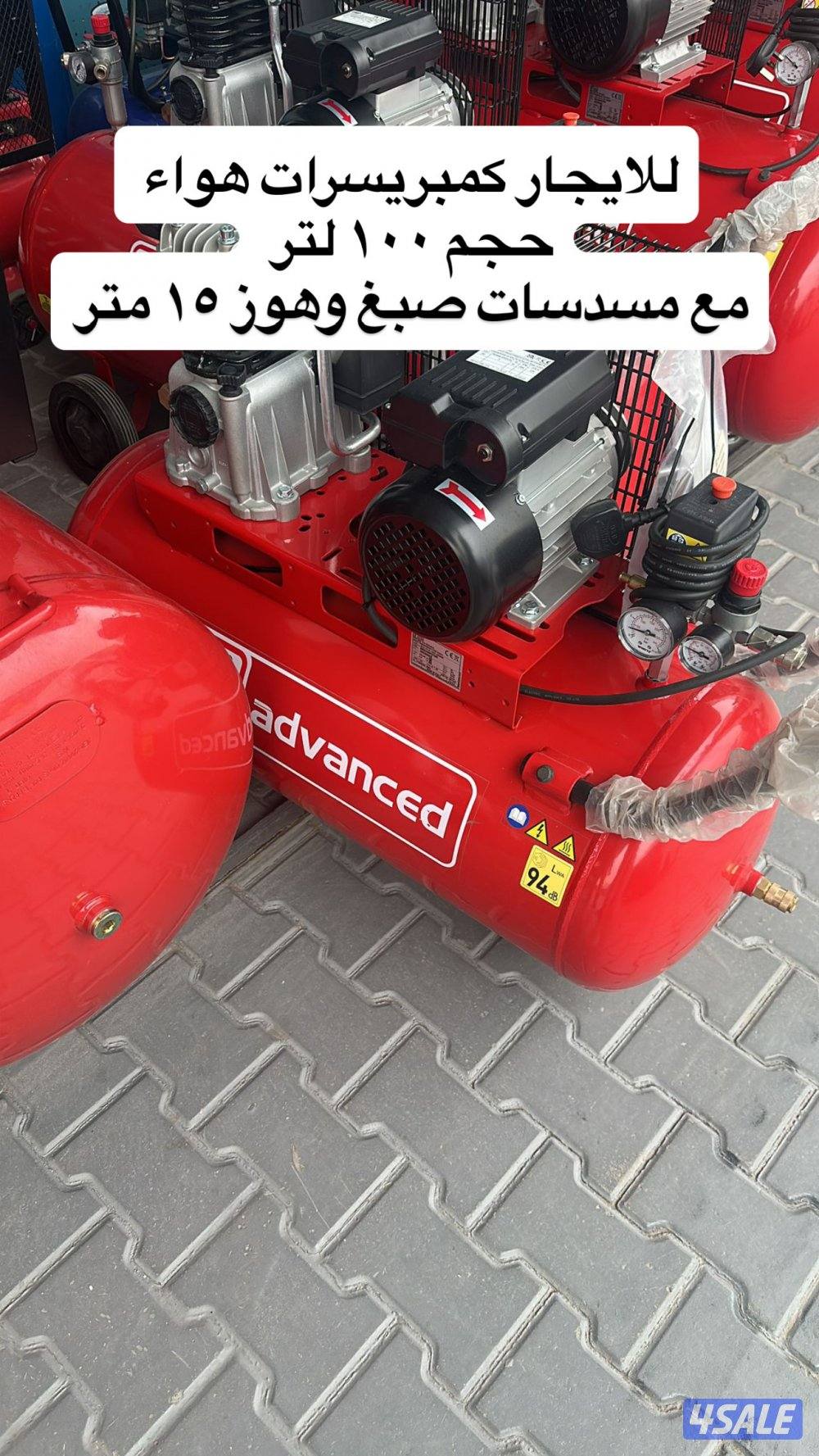 اجار كمبريسرات هوا مع مسدس صبغ وهوز1