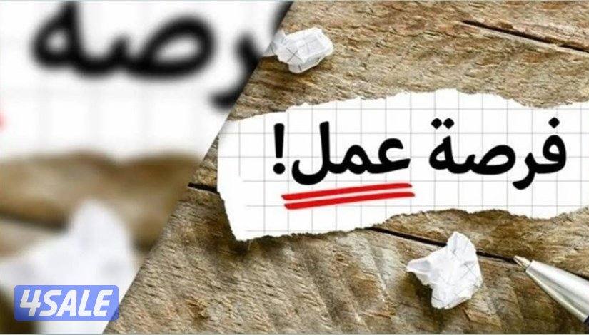 🔥- باحث عن وضيفه - جاهز للعمل فوراً - 🔥0