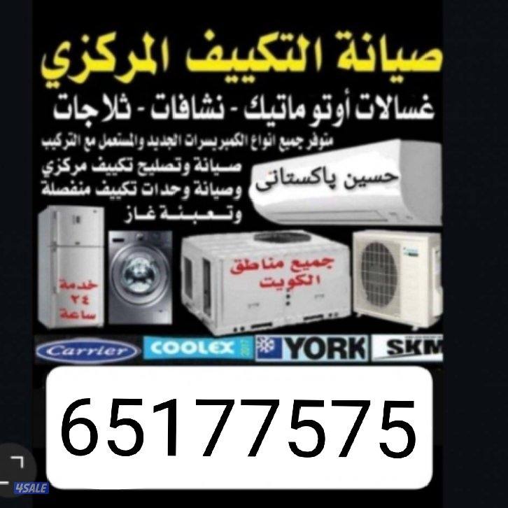 Central air conditioner split unit refrigerator washing machine and dr0