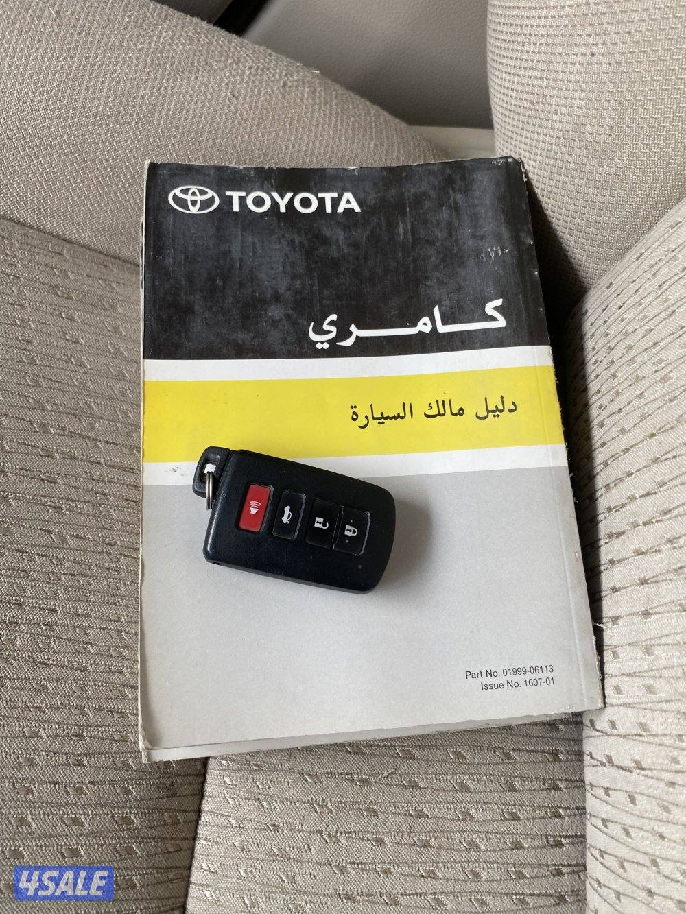 للبيع كامري 2017اعلي درجه قمه بالنظافه0