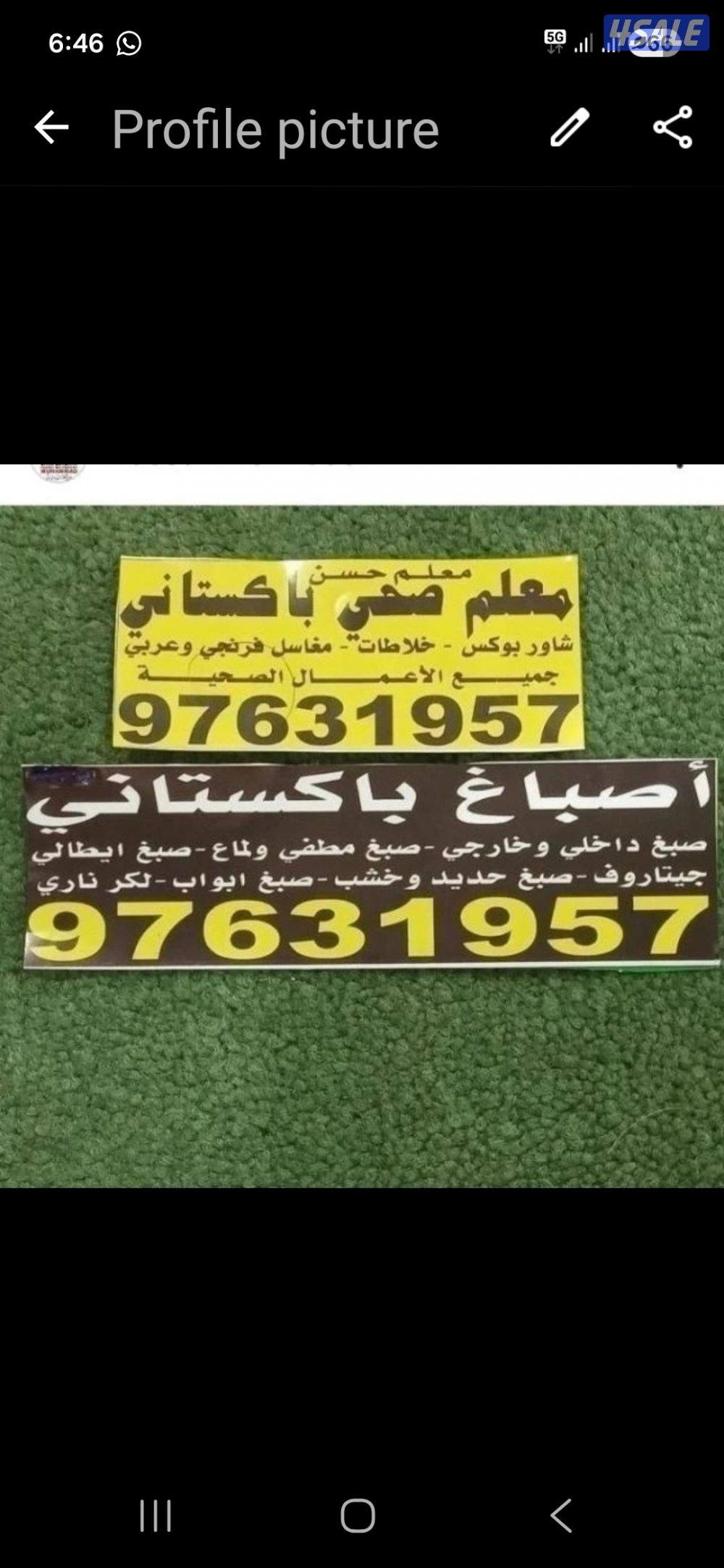 جميع أدوات صحي تركيب اغراض0