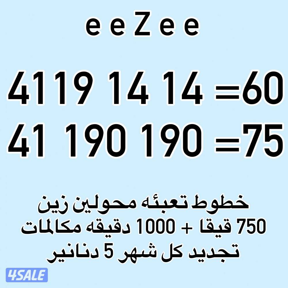 750 قيقا + 1000 دقيقه مكالمات0