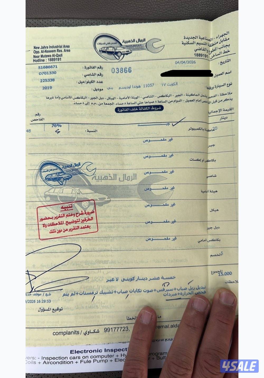 هوندا اوديسي11