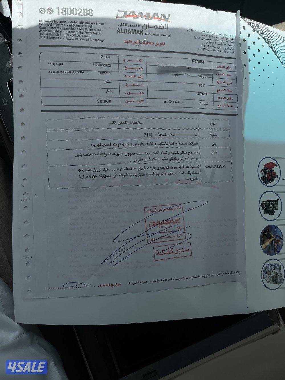 افالون ليمتد2