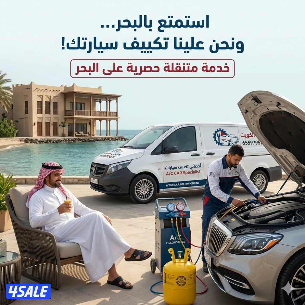 كراج وبنشر متنقل أونلاين7