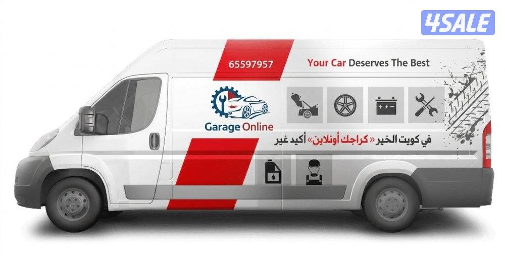 كراج وبنشر متنقل أونلاين9