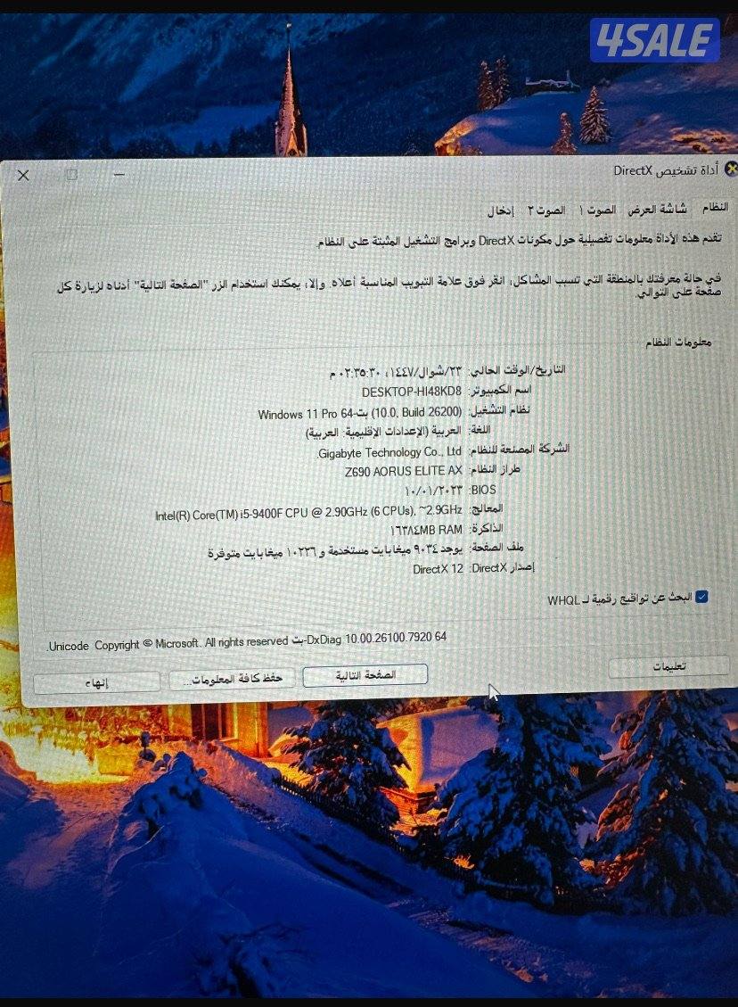 بيع بي سي على سوى الوصف مهم3