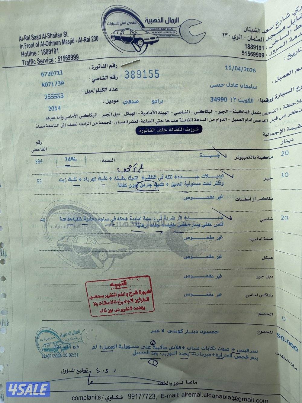 برادو ٢٠١٤ XLT8