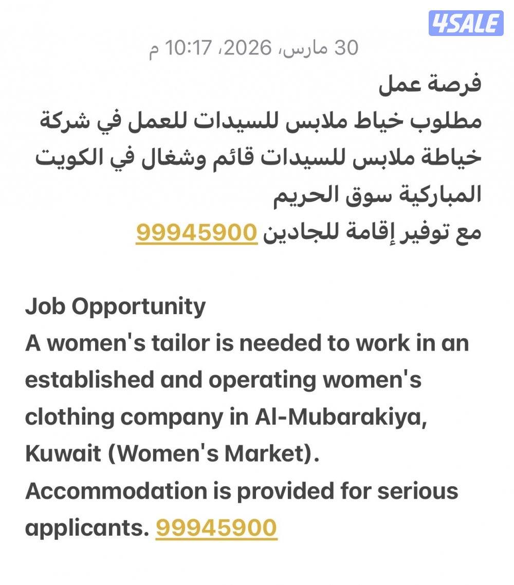 خياط سيدات0