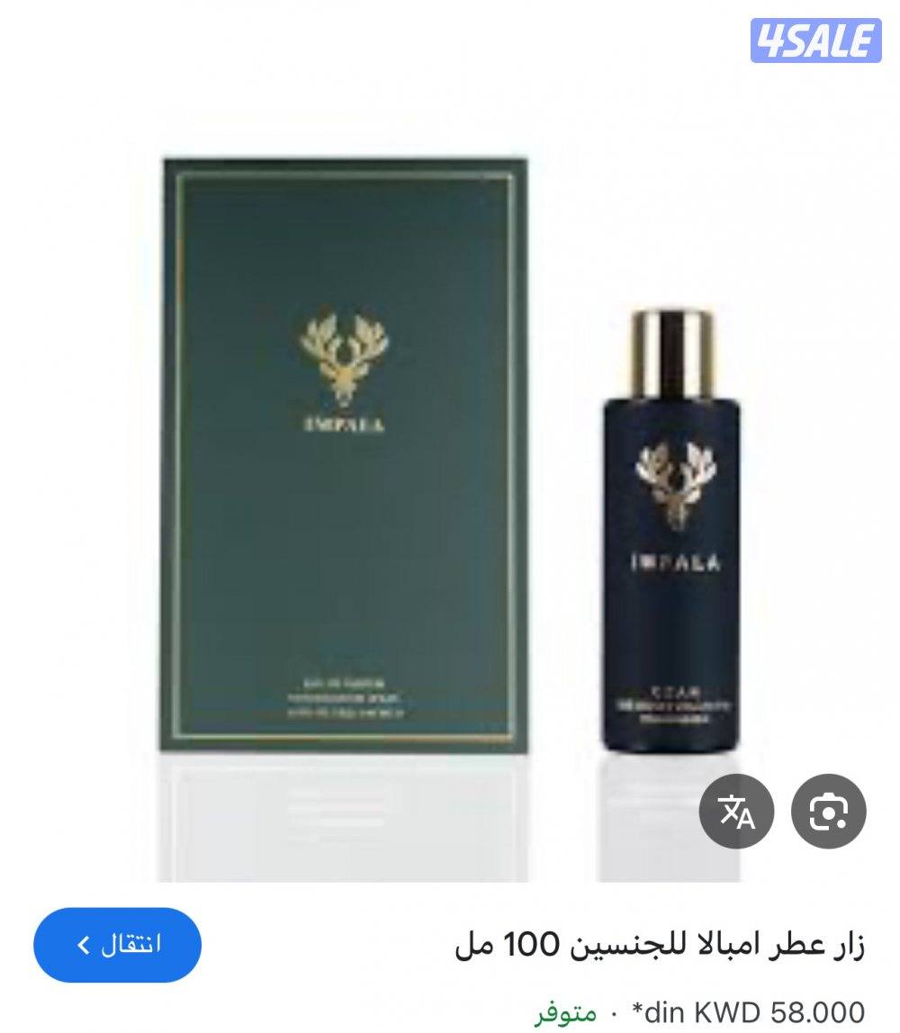 عطر امبالة 100 ملي استخدام بختين او ثلاث بخات0