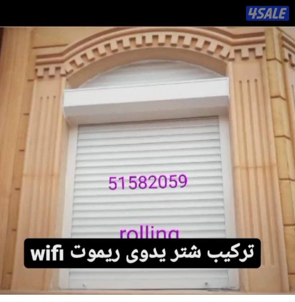 لجميع أعمال الألومنيوم والشتر والزجاج..مداخن شاور بوسات. بالكوني14