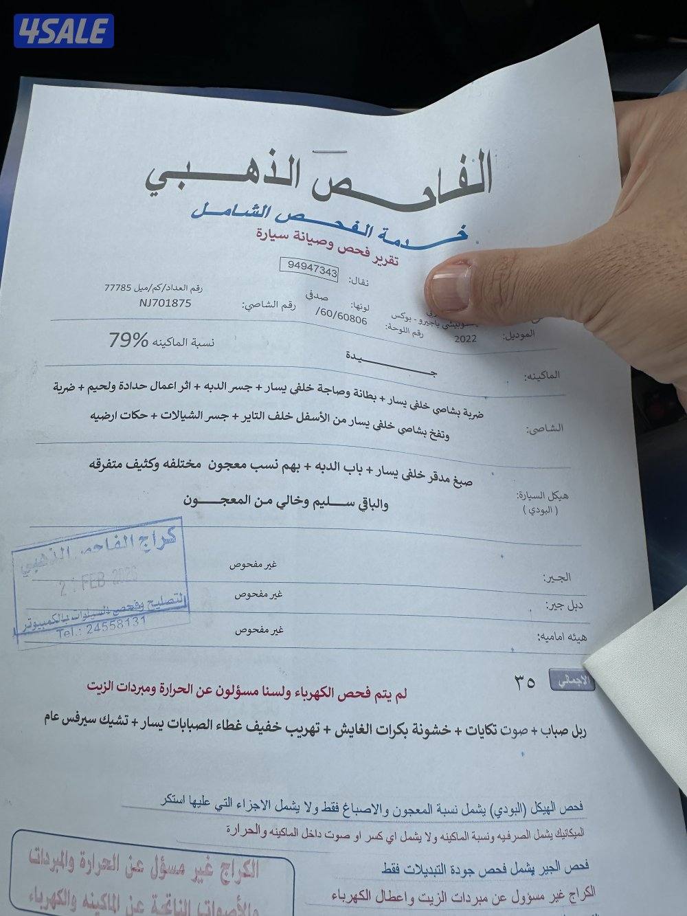 باجيرو ٢٠٢٢6