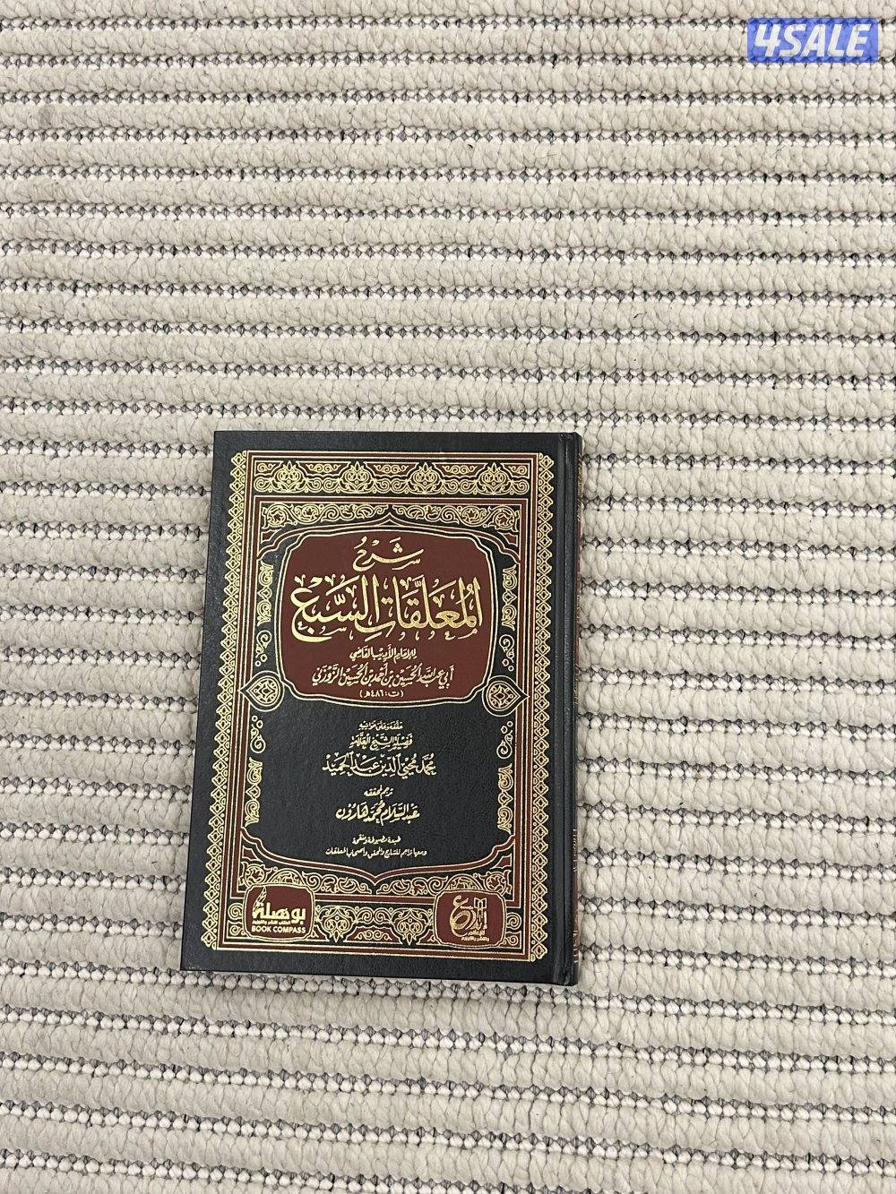 كتب دينيه و روايات و قابل للمساومه4