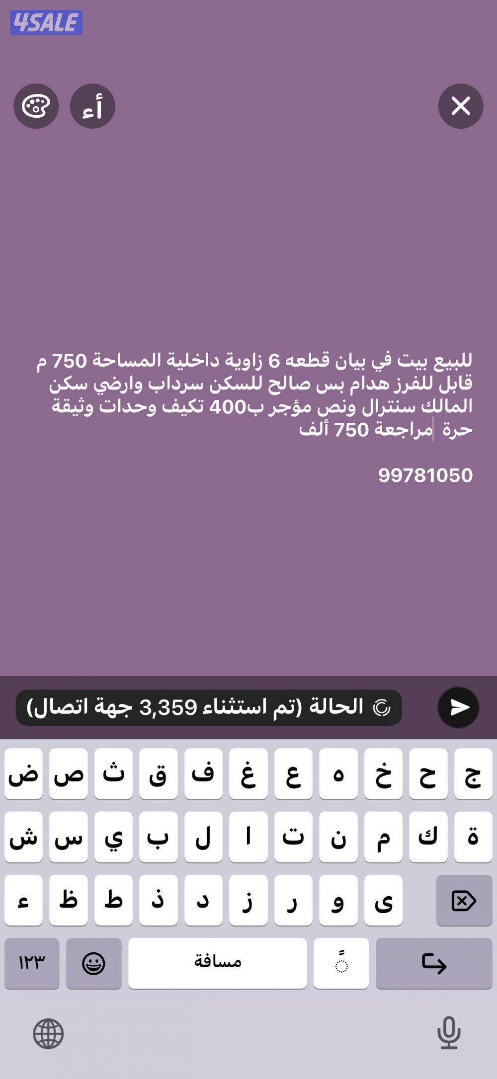 للبيع فيلا في بيان 750 م قابله للفرز0