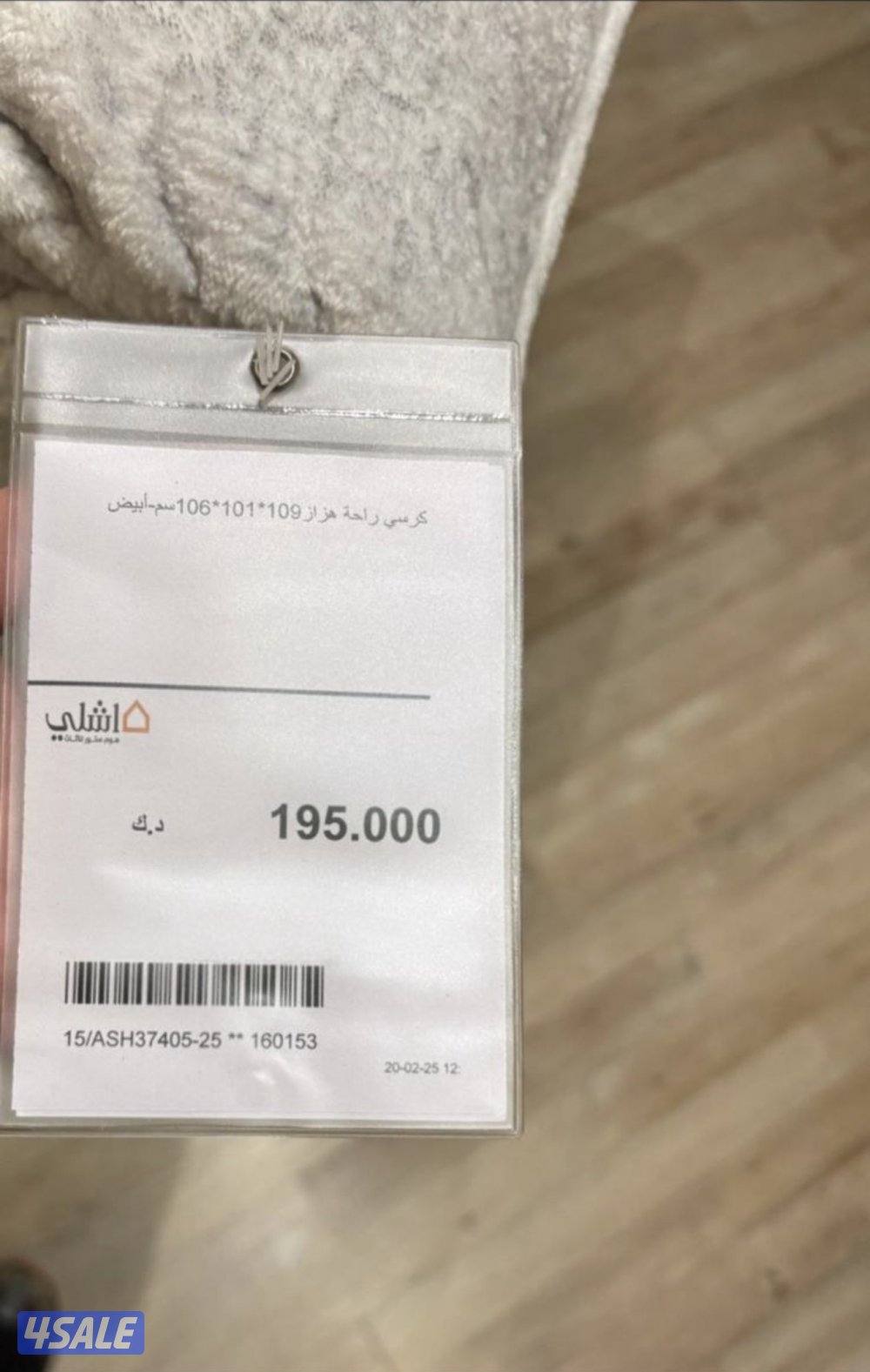 للبيع كرسي استرخاء كالجديد بحاله ممتازه جدا2