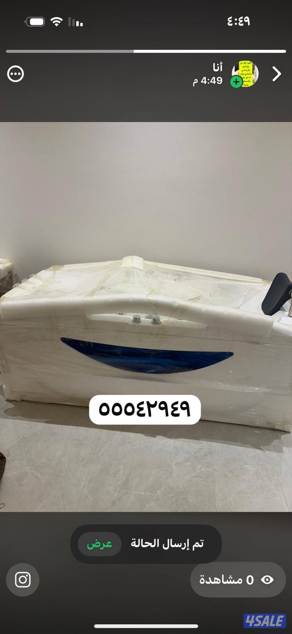 عندي جاكوزي جديد1