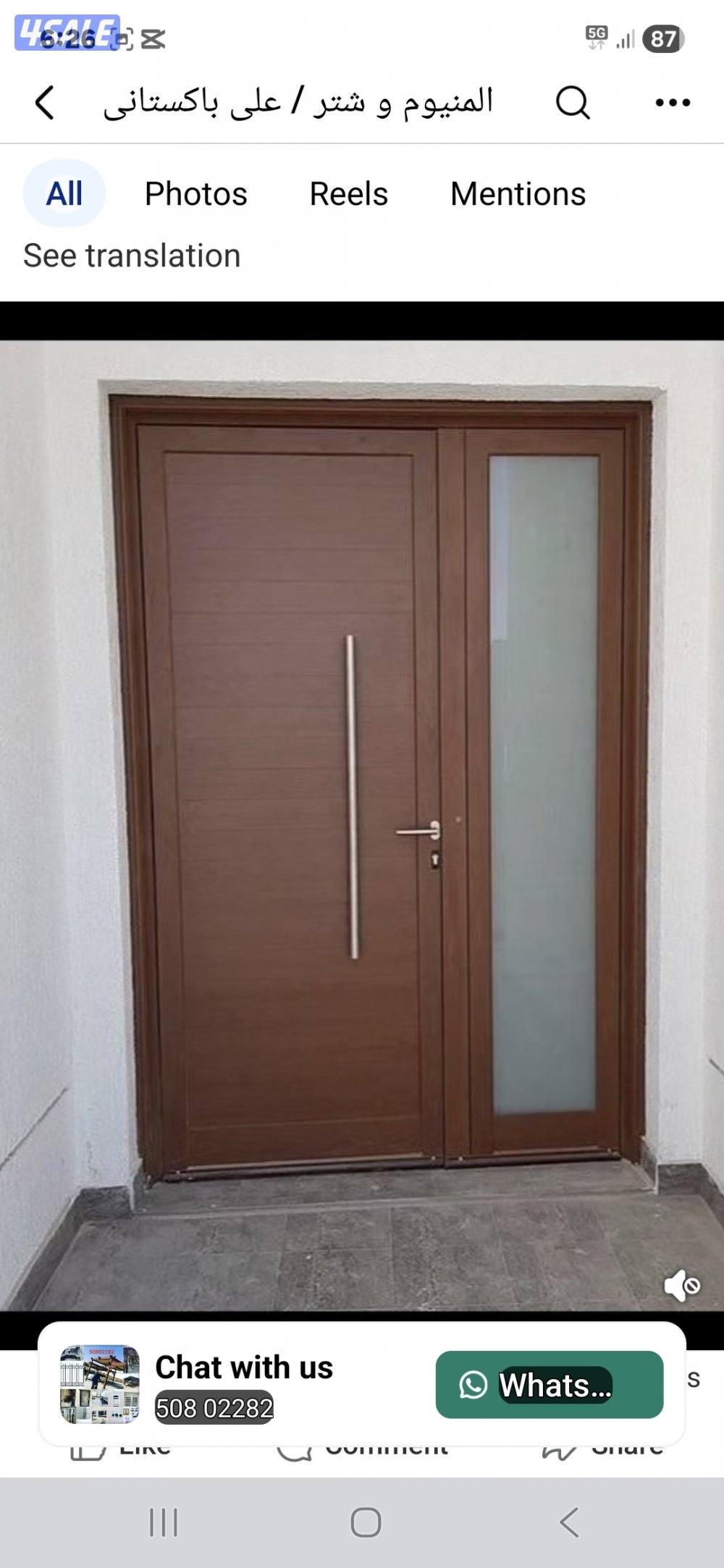 فني المنيوم شترات جام ابواب جديد تصليح كامل0