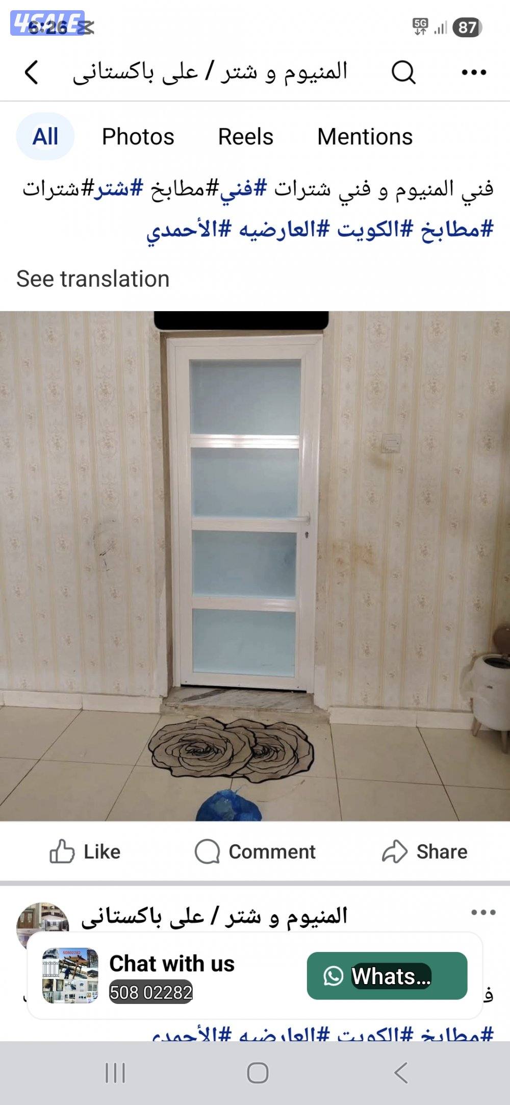 فني المنيوم شترات جام ابواب جديد تصليح كامل1