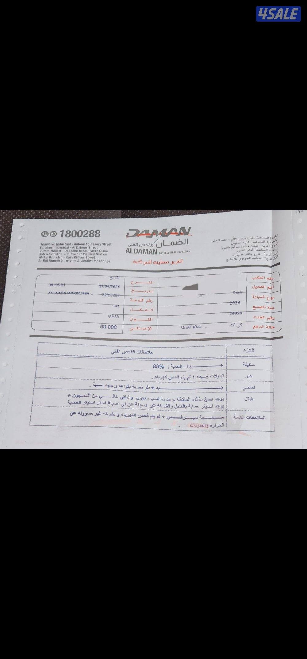 تويوتا 
برادو 2024
اعلى فئه15