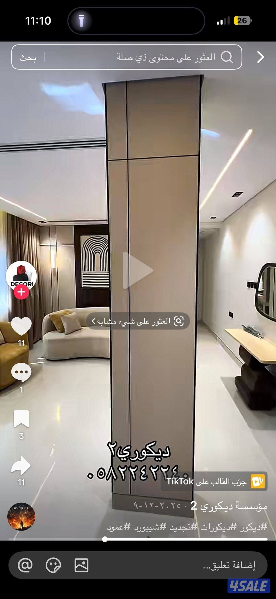 ديكورات وزينه جميع مناطق الكويت2